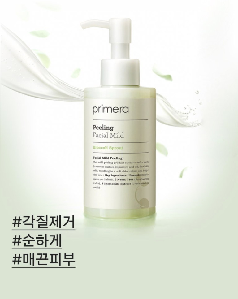  프리메라 페이셜 마일드 필링 150ml + 프리메라 2종