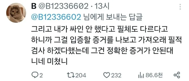 보험사때문에 눈뒤집힌 손녀 9
