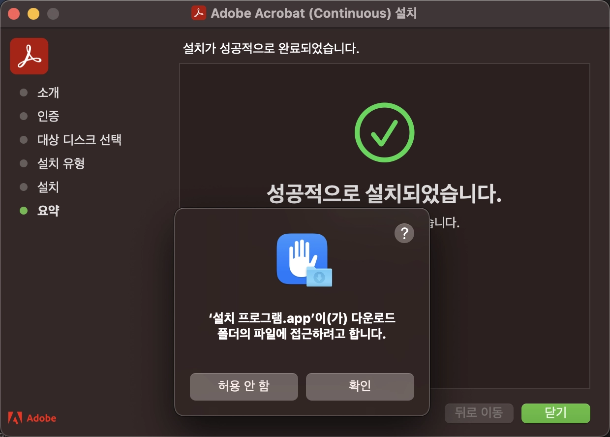 폴더에 대한 권한을 부여