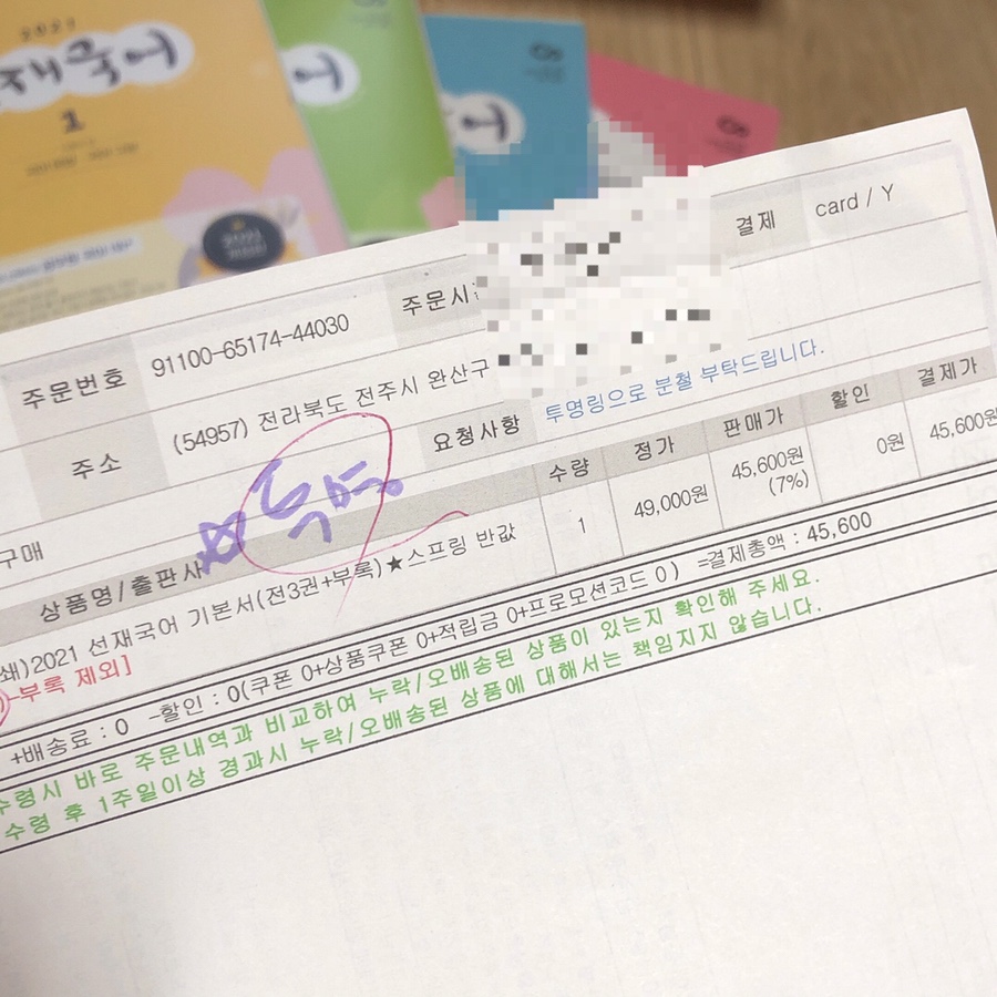 분철 첫구매 솔직히 리뷰 [내 돈내산] :: 영봉서적 2
