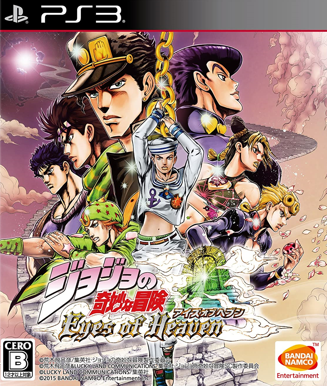  플스3 / PS3 - 죠죠의 기묘한 모험 아이즈 오브 헤븐 (JoJo no Kimyou na Bouken Eyes of Heaven - ジョジョの奇妙な冒険 アイズオブヘブン) iso 다운로드