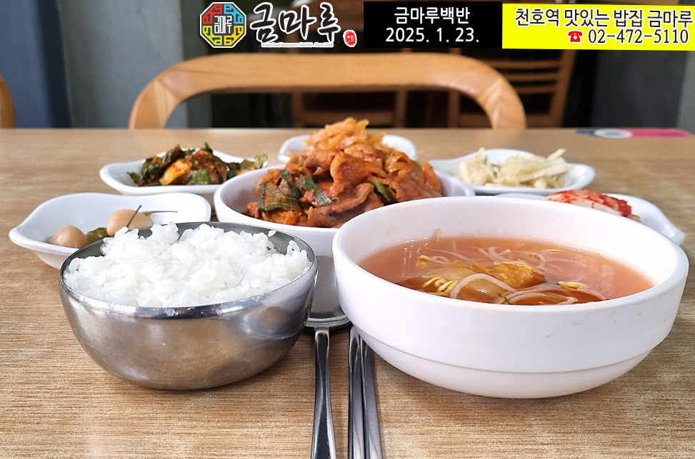 금마루 사진 6