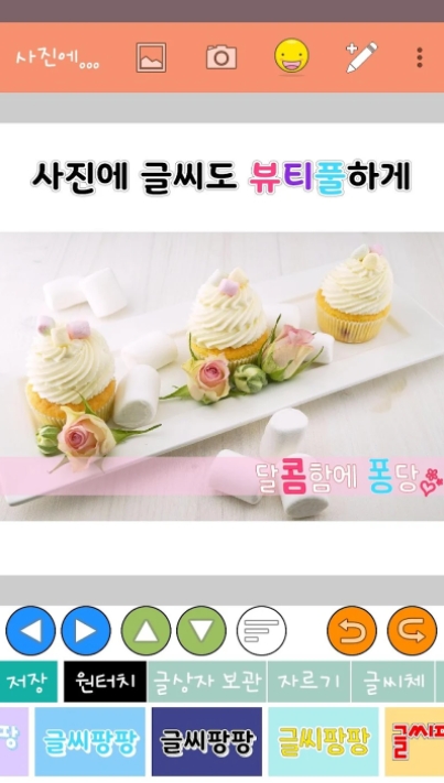 이미지에 글씨 넣는 어플 / 사진에 글쓰기 앱-9 이미지에 글씨 넣는 어플 / 사진에 글쓰기 앱-9