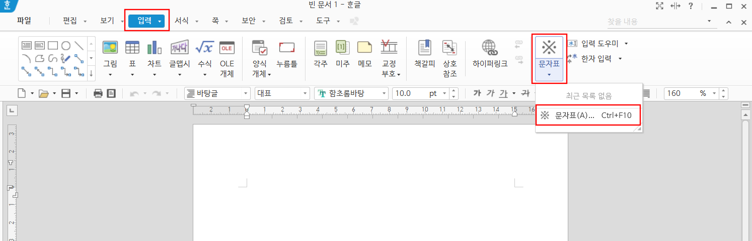 한글 글자 겹치기 하는 방법 - 한컴오피스 한글 글자 겹치기 한글-글자-겹치기-하는-방법1