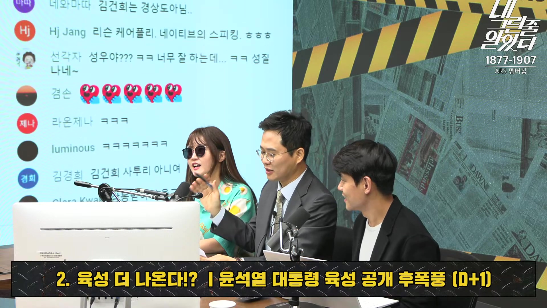 [이재석의 내그럴줄알았다] 대통령 지지율 19%, 아직 ‘대통령 육성’ 반영 전!ㅣ기추자 _ 이봉우 _ 2024년 11월 1일 금요일.mp4_20241102_153334.272.jpg