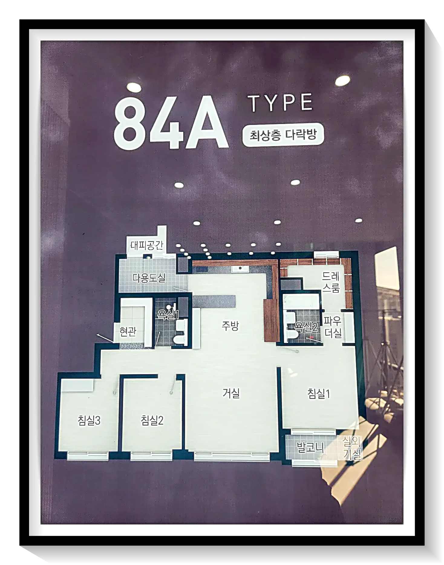 84A타입