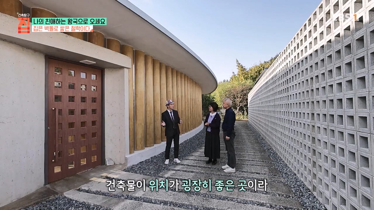 TV - 전 국민의 평생학교 EBS나의 친애하는 왕국으로 오세요.mp4_20240117_195039.974.jpg