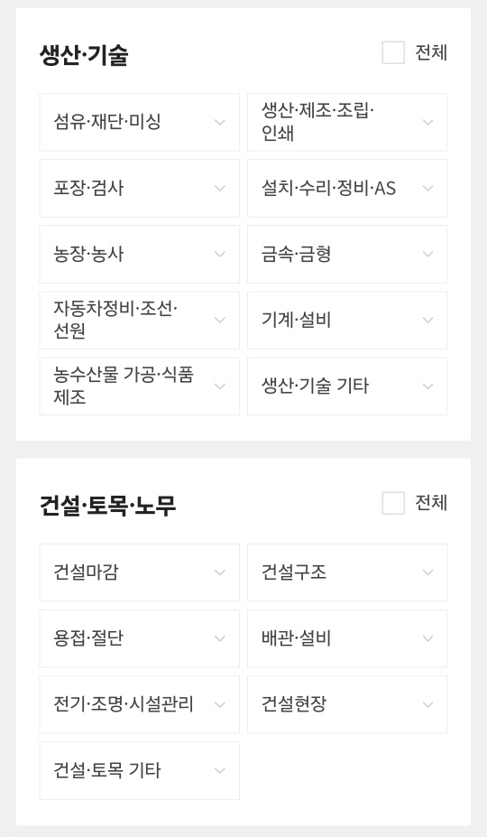 부산벼룩시장 구인구직