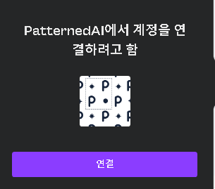 캔바에서 텍스트로 선 없는 패턴 AI 이미지 생성하기 (PatternedAI) 4 img