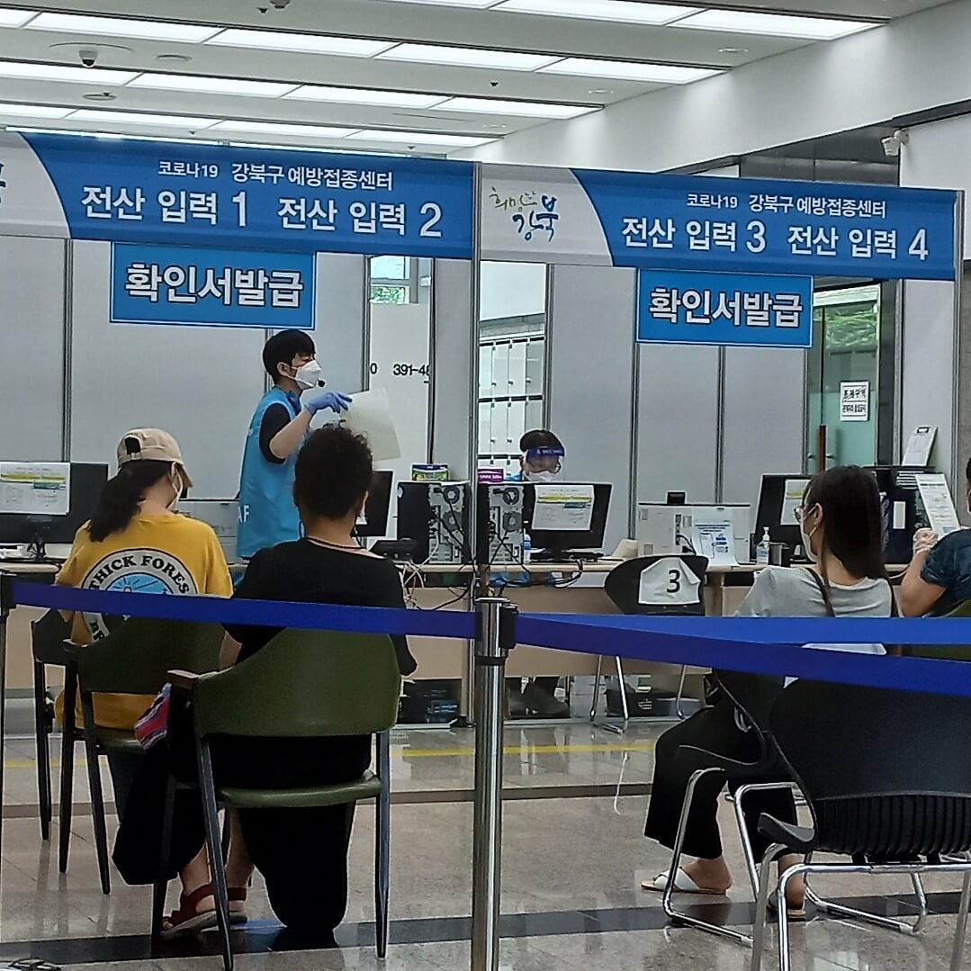 서울 강북구 코로나 19 접종센터 확인서 발급