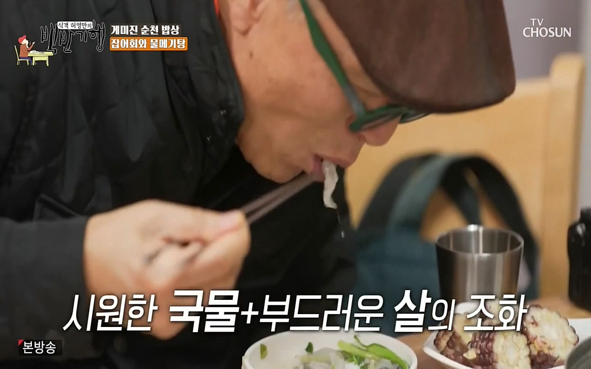 식객 허영만의 백반기행.E146.220402p-NEXT.mp4_20220404_175927.886.jpg
