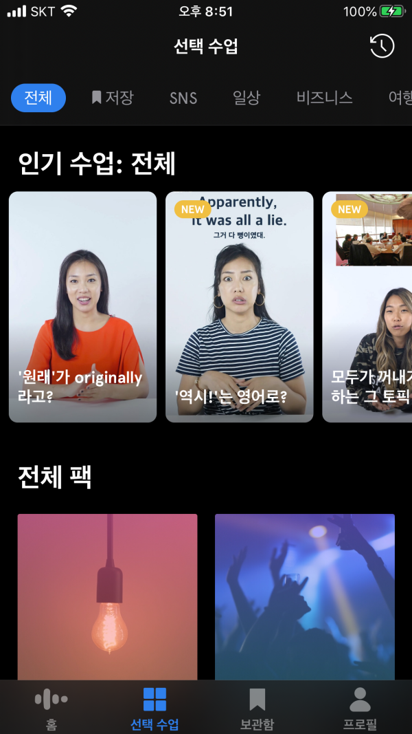선택 수업