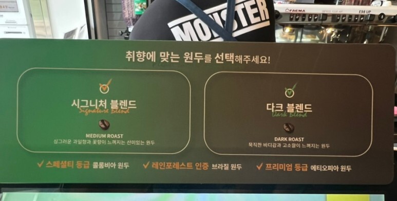 몬스터카페 이미지