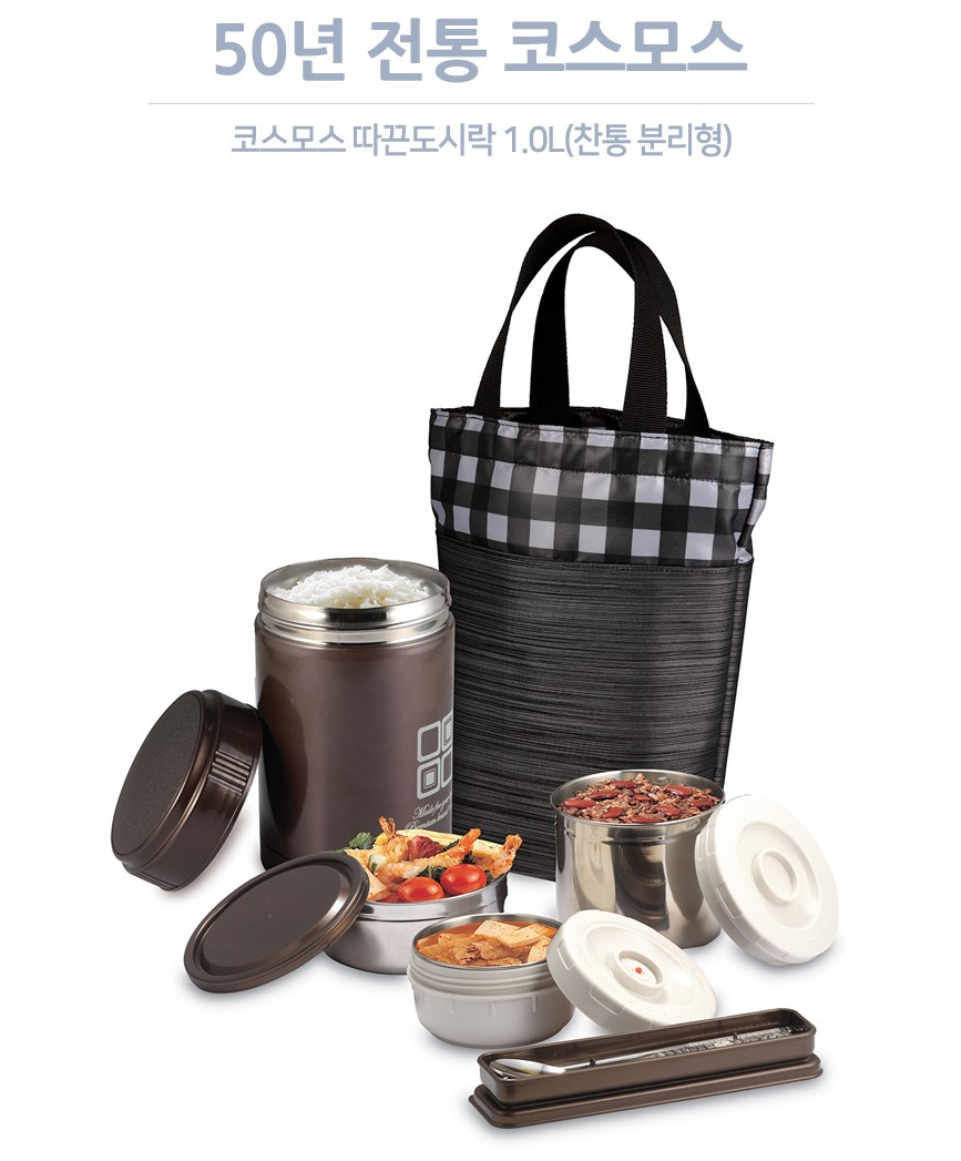  코스모스 따끈도시락 1.0L 찬통 분리형 세트, 혼합 색상, 1세트
