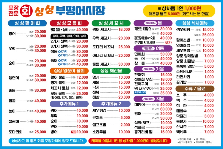 담양 죽순 닭국수 이미지