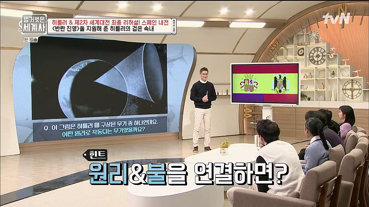 벌거벗은 세계사.E85.230208p.H264-F1RST.mp4_20230315_151816.996.jpg