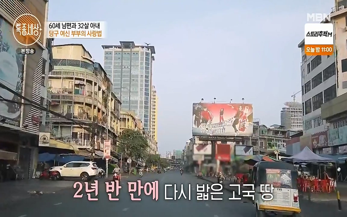 현장르포 특종세상.E528.220429p-NEXT.mp4_20220429_185329.231.jpg