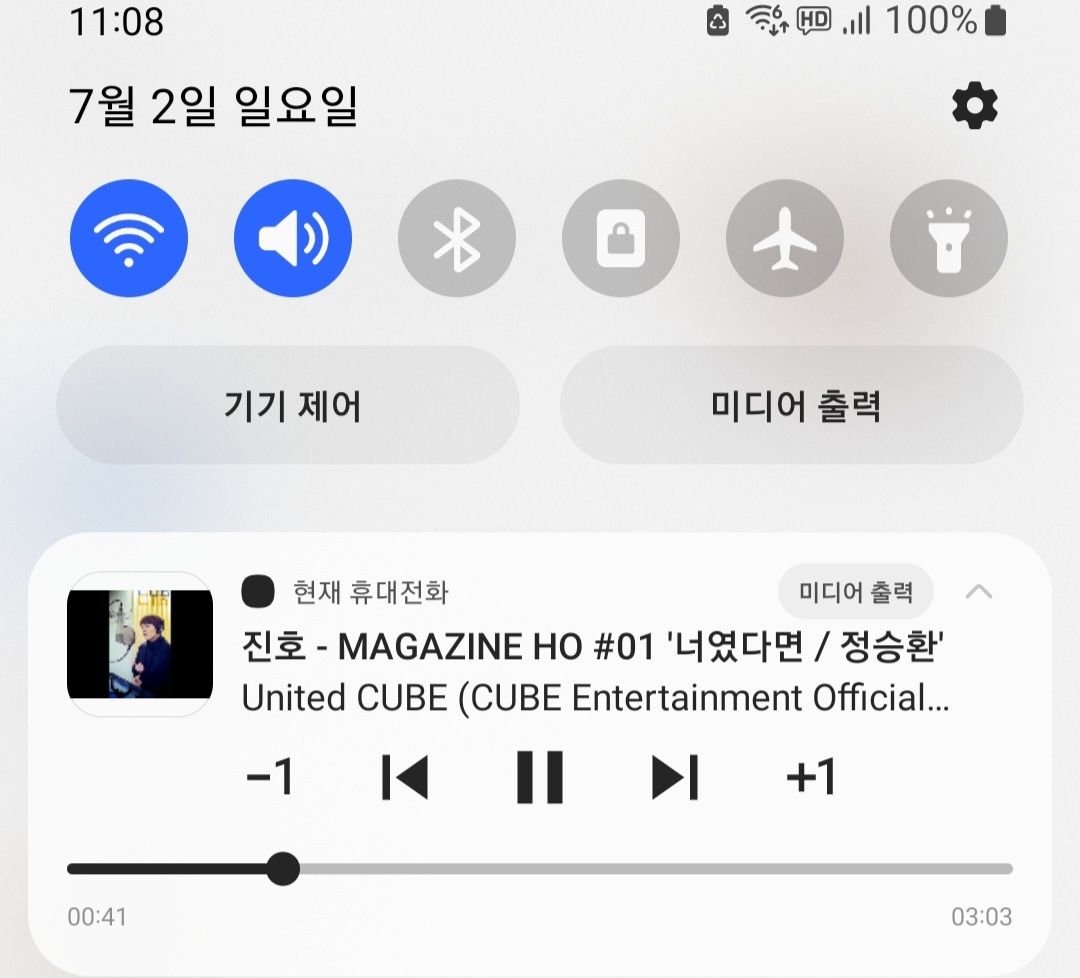 PlayingNotification