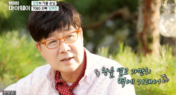 임백천