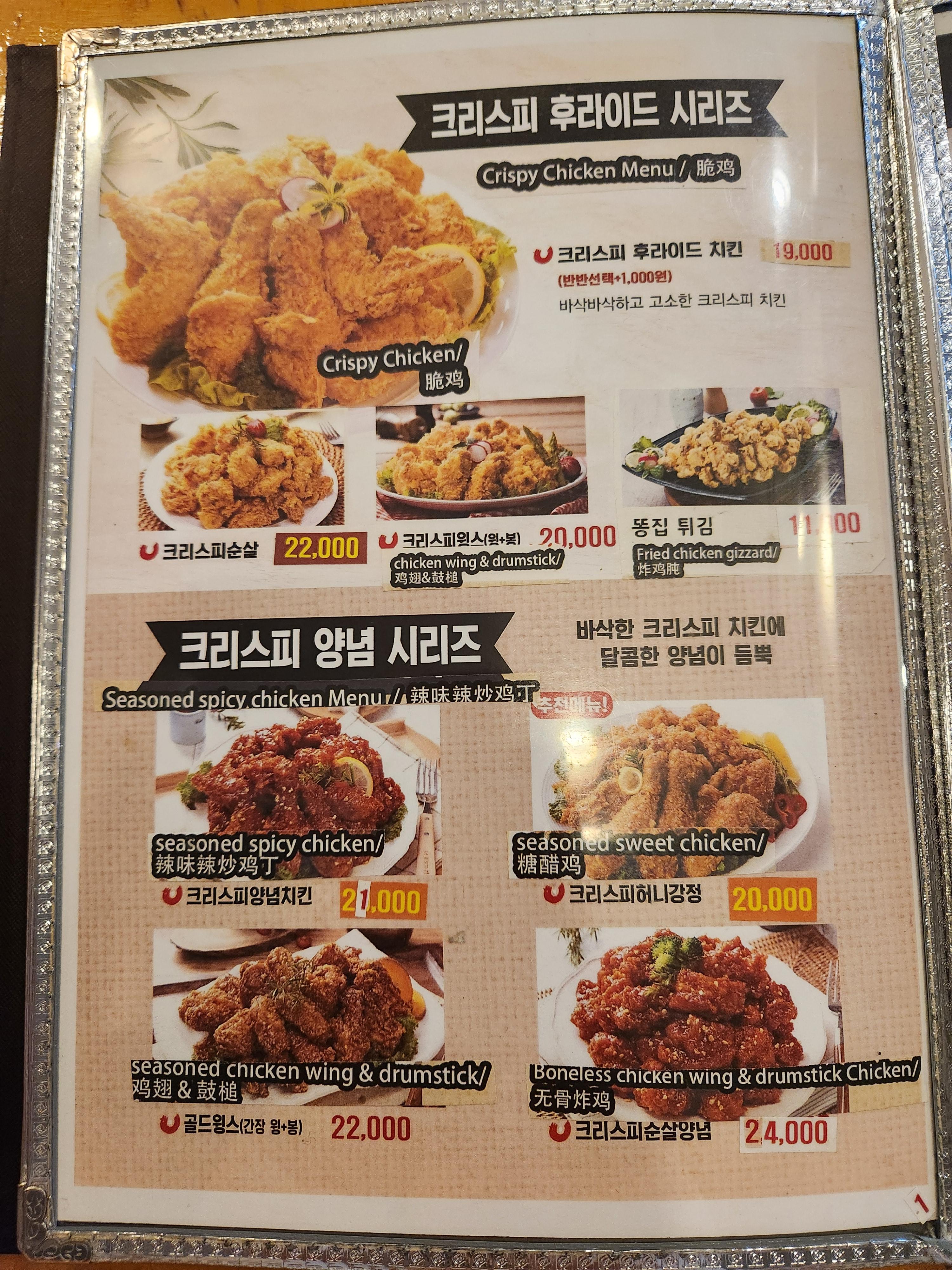 Bonseuchikindongdaemun 4