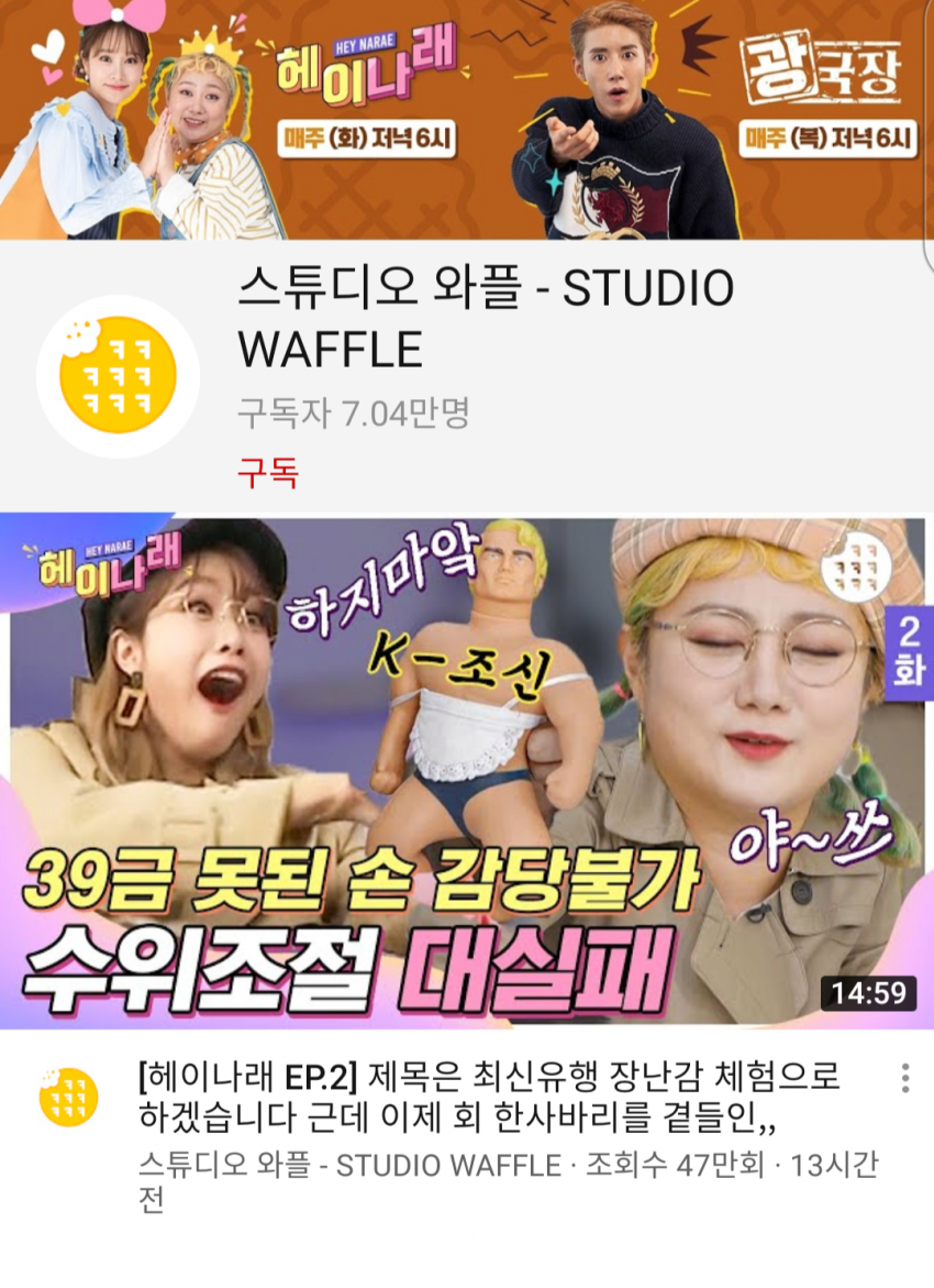 박나래 유튜브... 남성 성희롱 논란....jpg