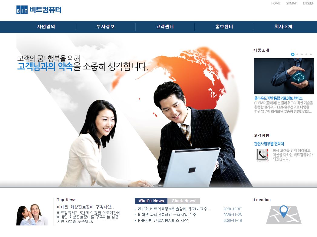  비트컴퓨터 배당(현금배당)
