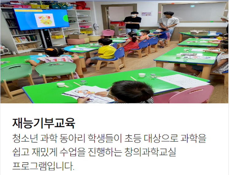 창원 과학체험관