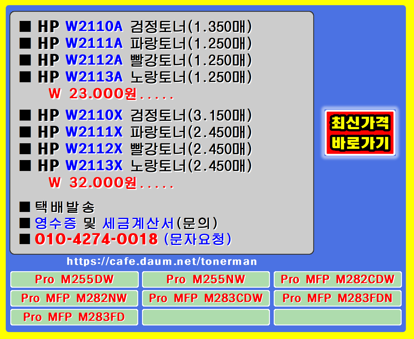 w2110a hpw2111a hpw2112a hpw2113a hpw2110x hpw2111x hpw2112x hpw2113x 
hpm283fdn hpm255dw hpm282nw hpm255nw hpm282cdw hpm283cdw hpm283fdw