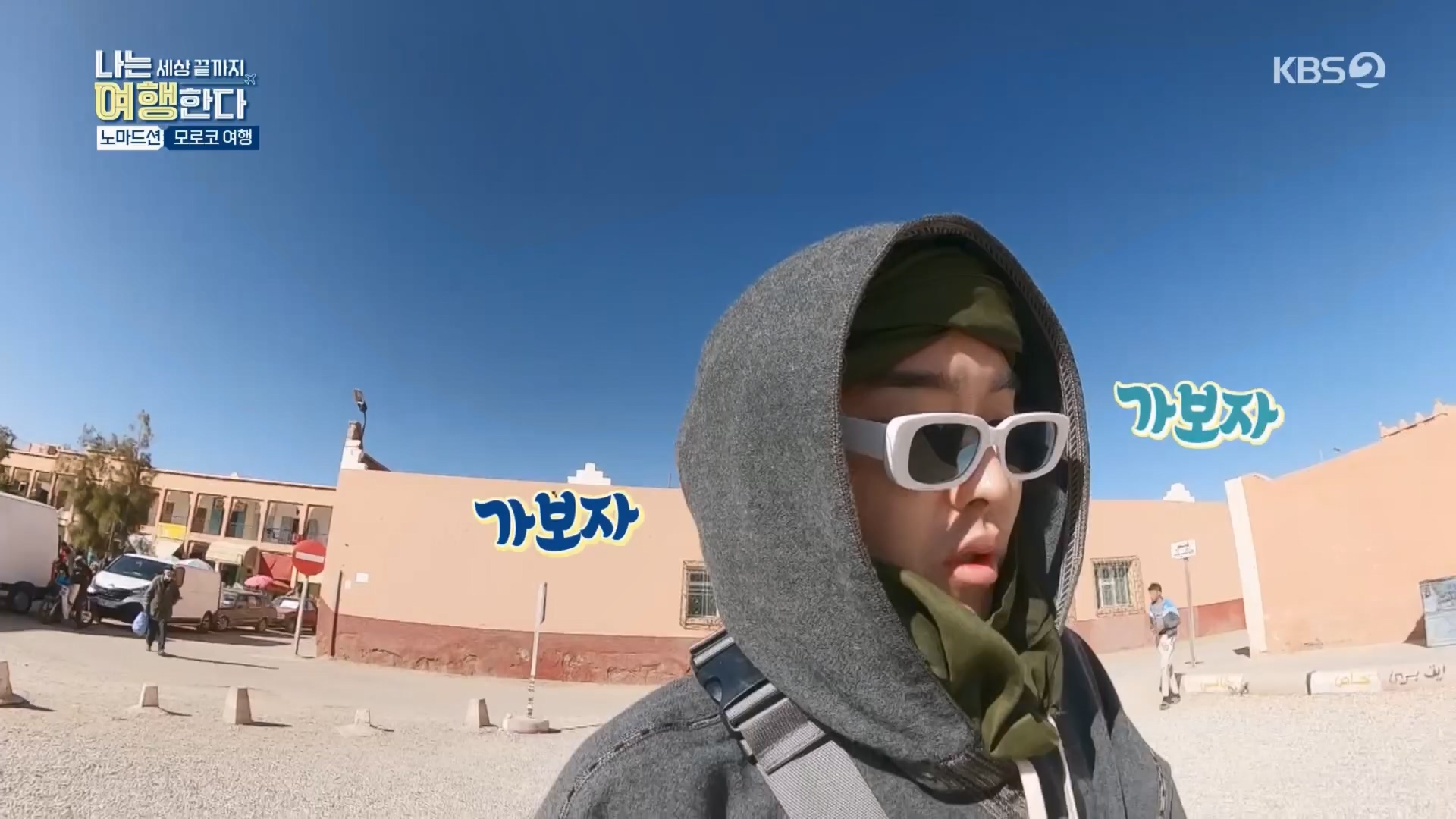 설 특집 나는 세상끝까지 여행한다.240211p.H264-F1RST.mp4_20240213_203534.849.jpg