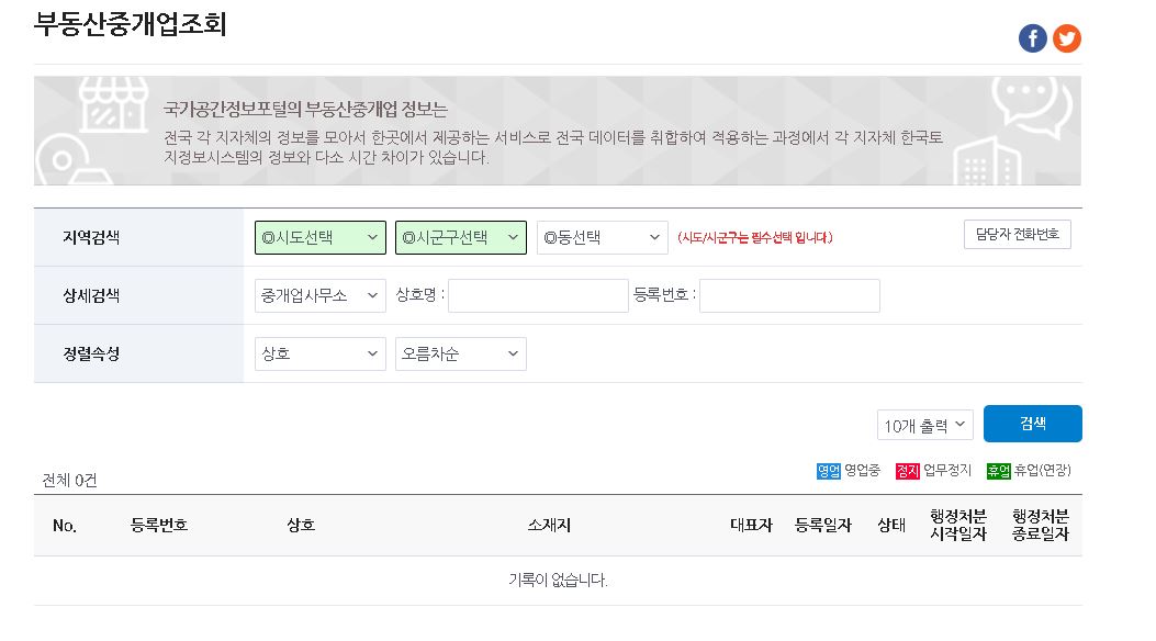 아파트 전세 구하기