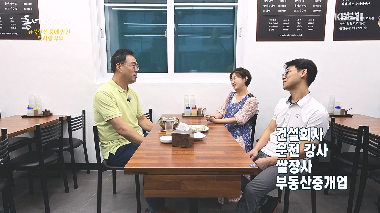 동네 한 바퀴.E238.230903p-NEXT.mp4_20230903_194006.174.jpg