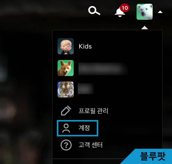 내 프로필 밑에 다른 계정이 리스트로 보인다. 그 밑에 계정 아이콘이 있다.