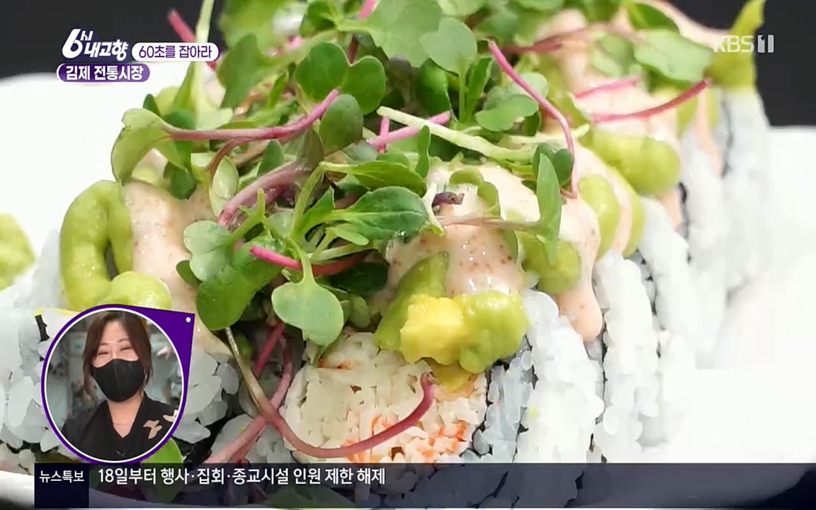 6시 내고향.E7512.220416p.H264-F1RST.mp4_20220502_191603.568.jpg