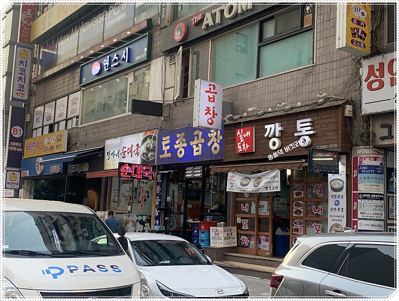 토종소곱창 이미지