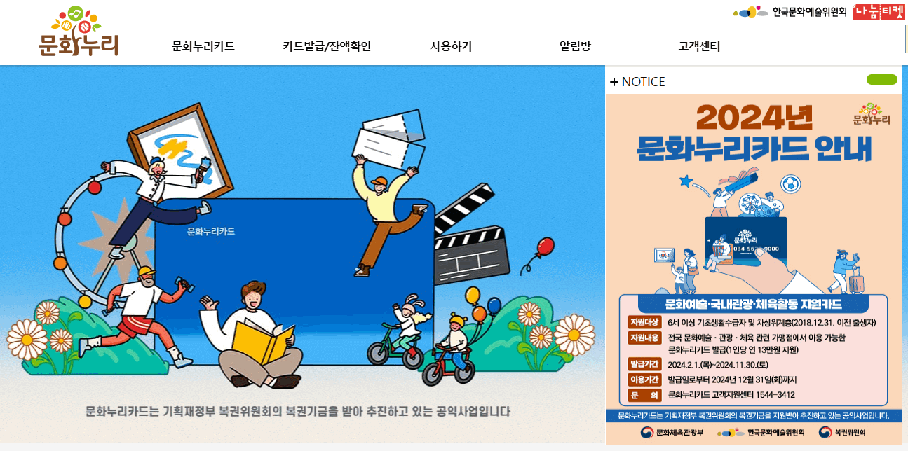 누리플러스 이미지