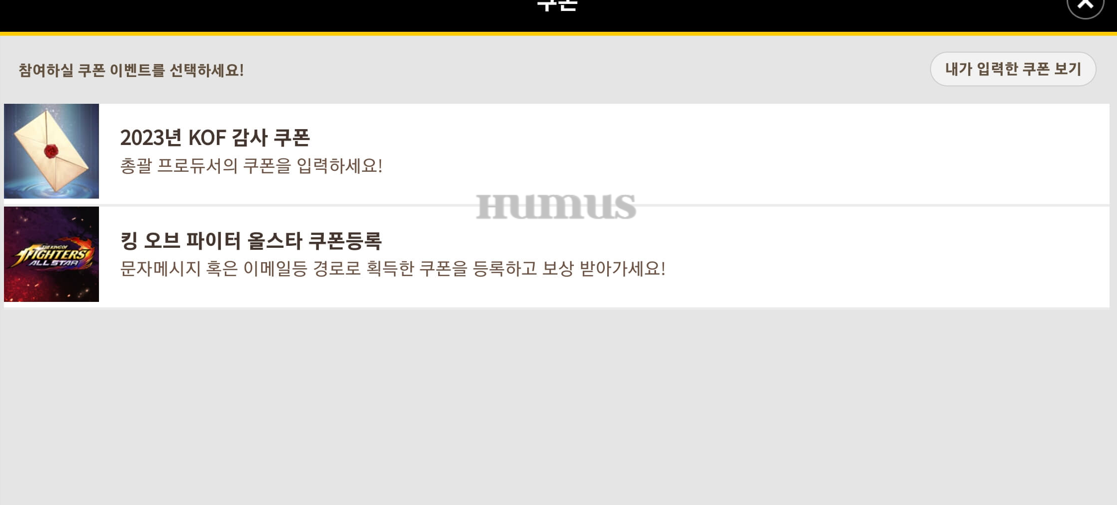 킹오브 파이터 올스타 쿠폰 최신 정보 알아보기(2023년 업데이트) - undefined - 모든 영역 킹오브 파이터 올스타 쿠폰 최신 정보 알아보기(2023년 업데이트) - undefined - 모든 영역