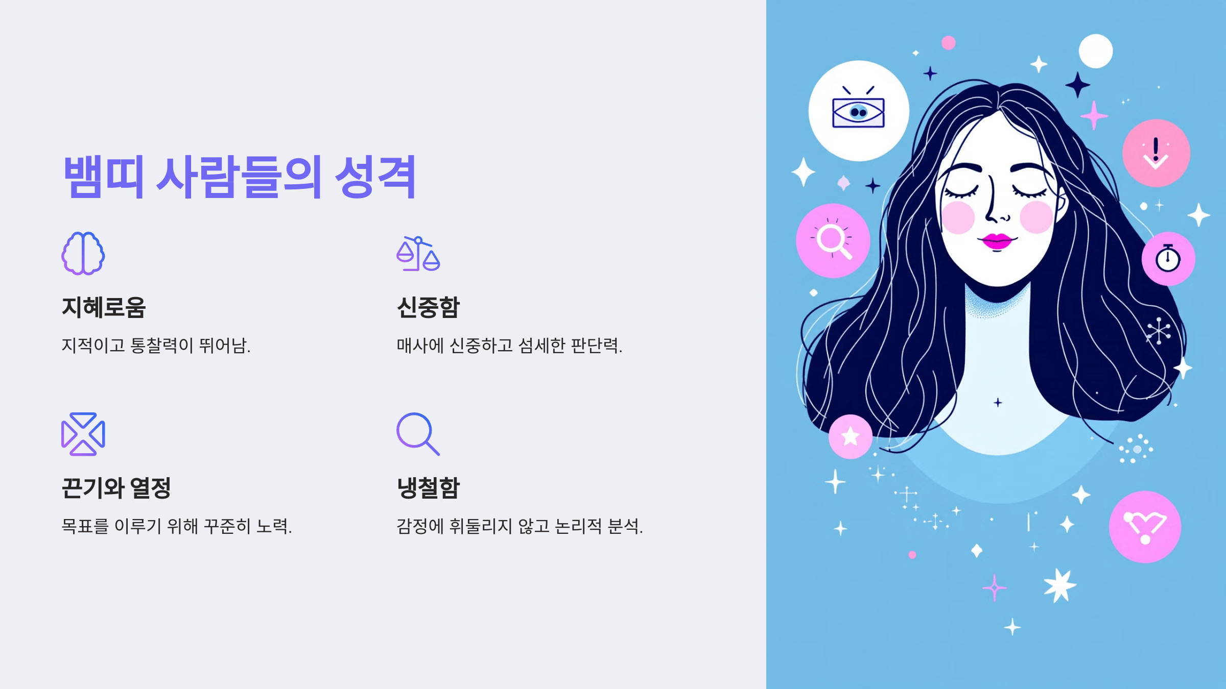 2025년 띠와 관련된 사진입니다.