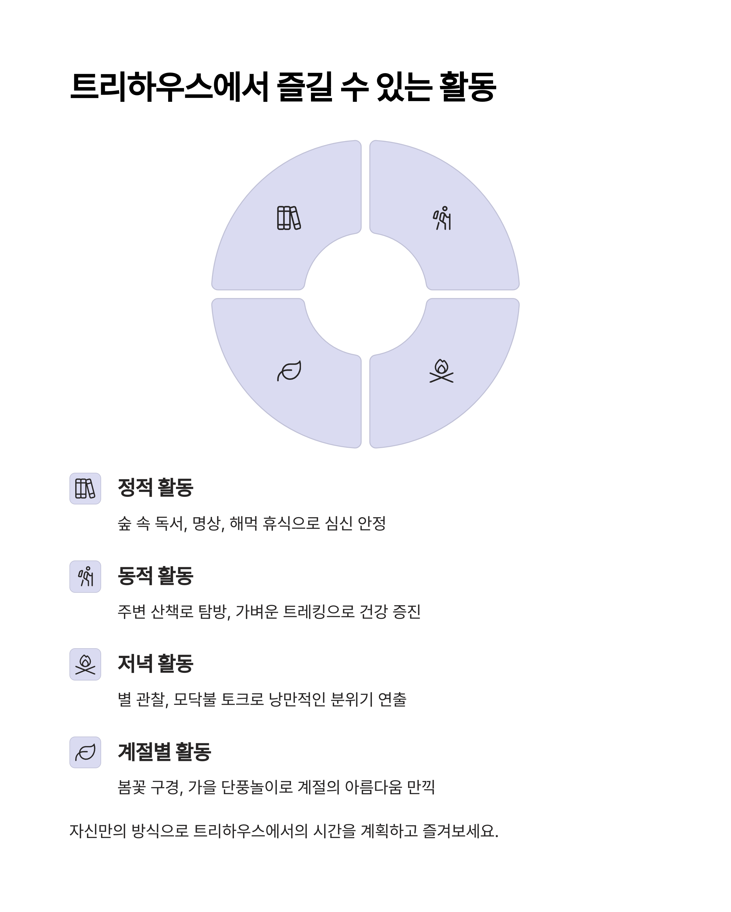 수락숲이랑 이미지