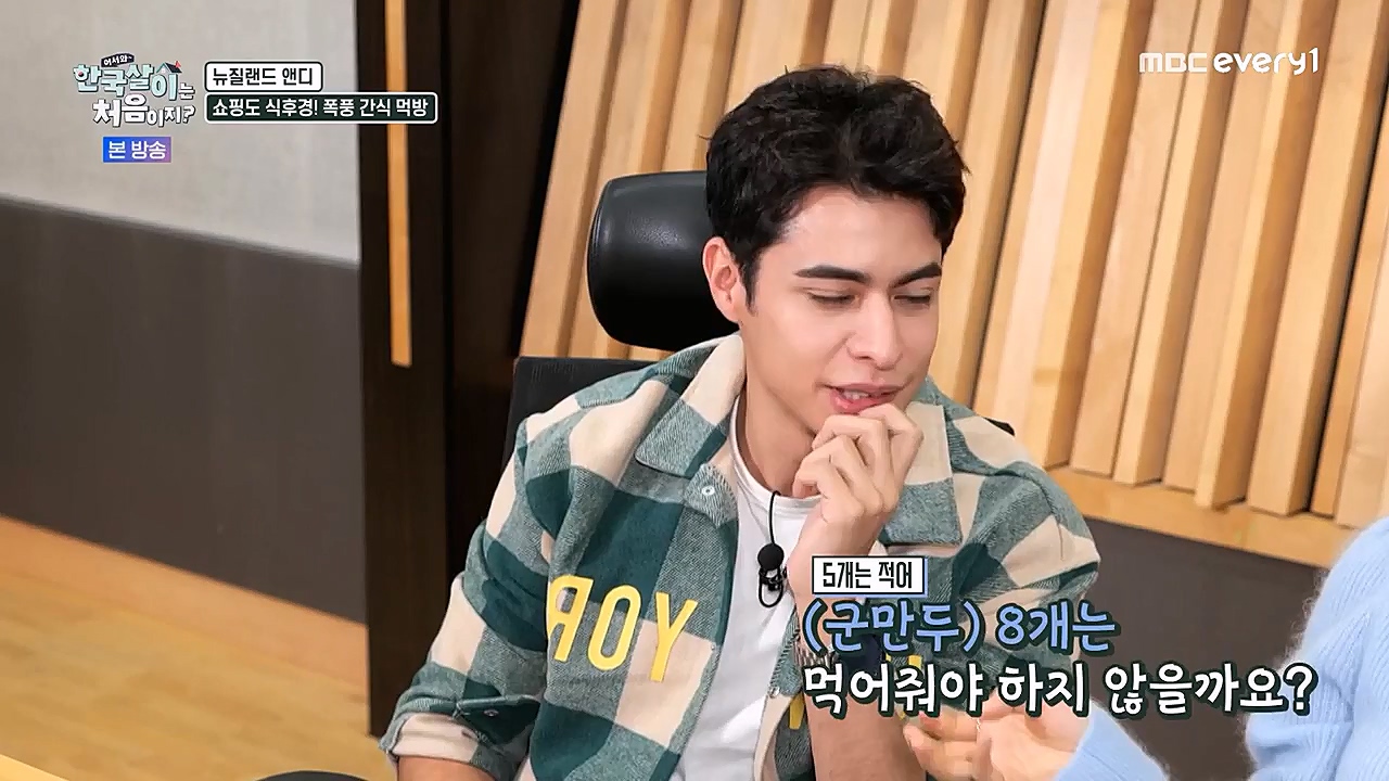 어서와 한국살이는 처음이지.E04.230111p-NEXT.mp4_20230111_203641.181.jpg