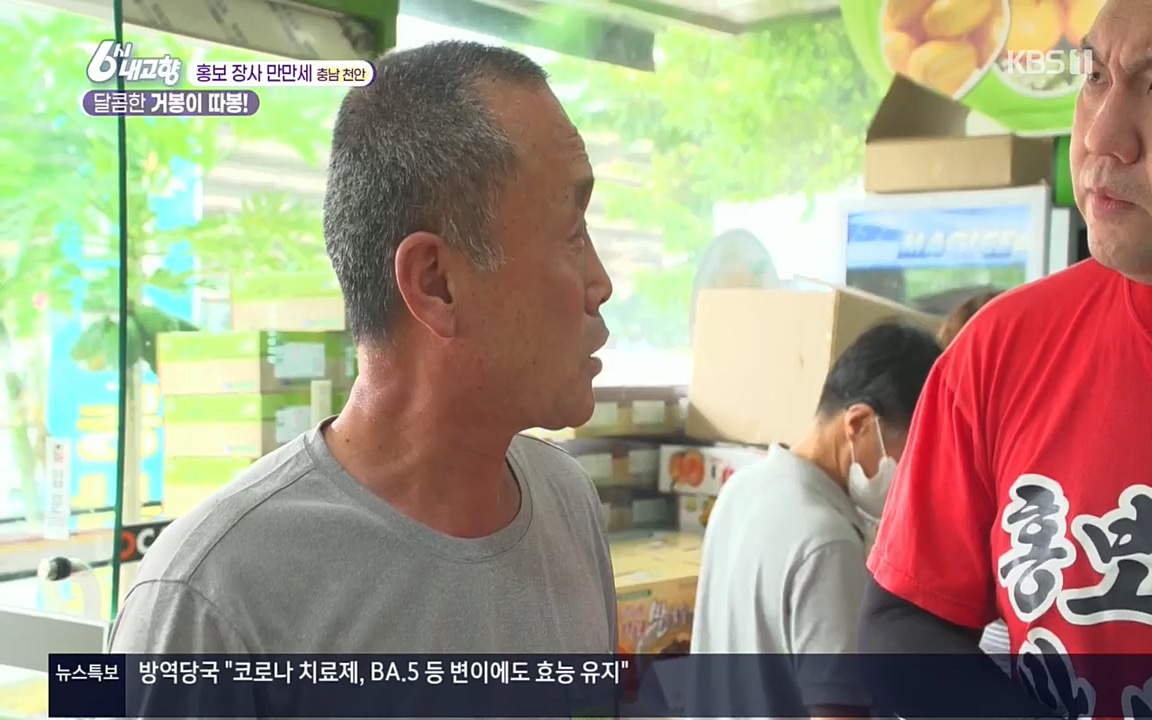 6시 내고향.E7583.220727p.H264-F1RST.mp4_20220727_213909.707.jpg