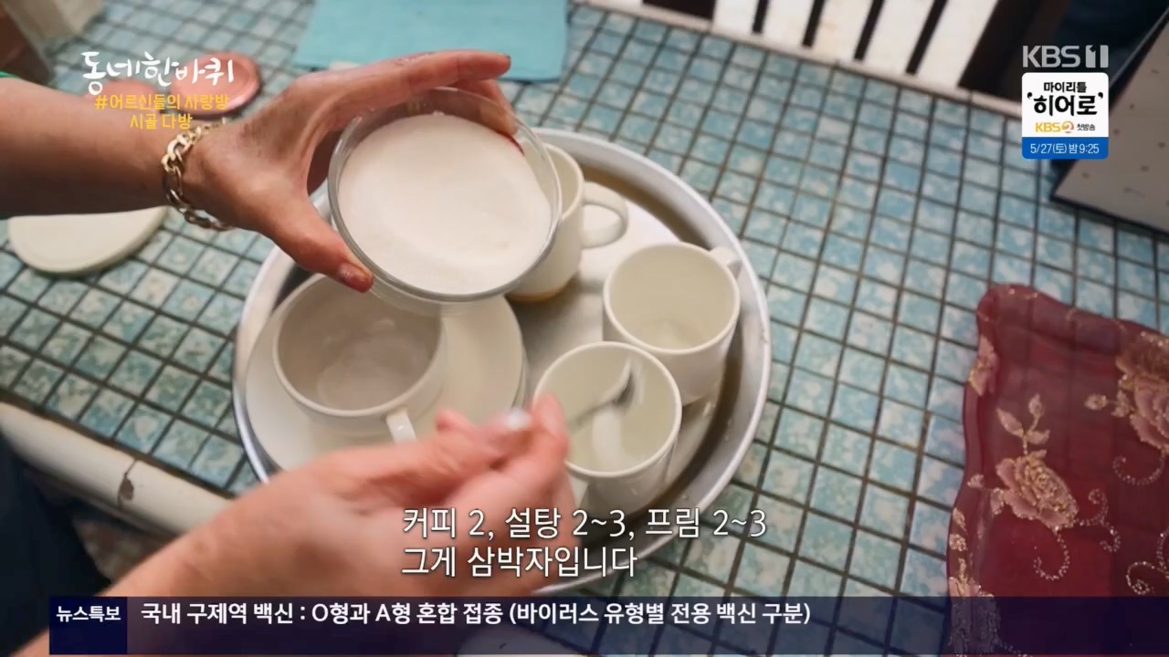 동네 한 바퀴.E221.230521p.H264-F1RST.mp4_20230522_210402.105.jpg
