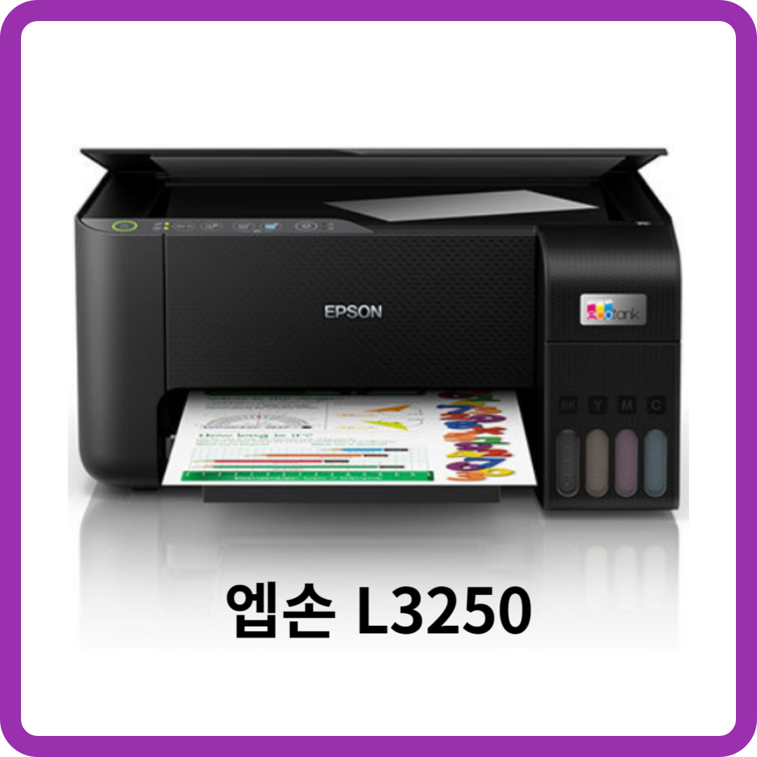 엡손 프린터 L3250