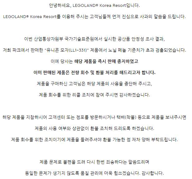 레고랜드공지