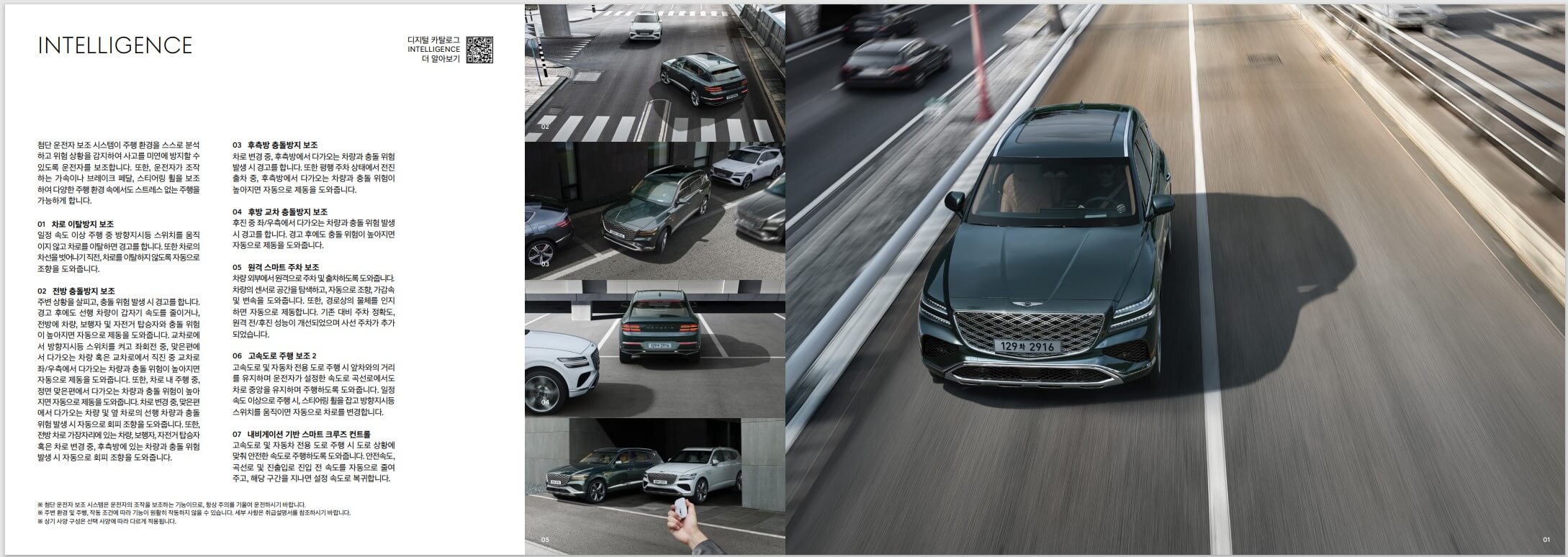 2024 gv80 가격표 모의견적 제원 안내