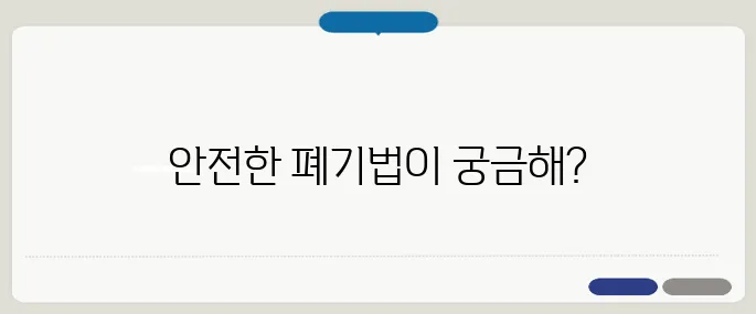 부탄가스 버리는법 안전하게