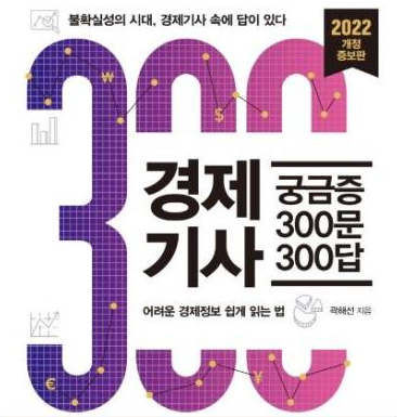 300문 300답