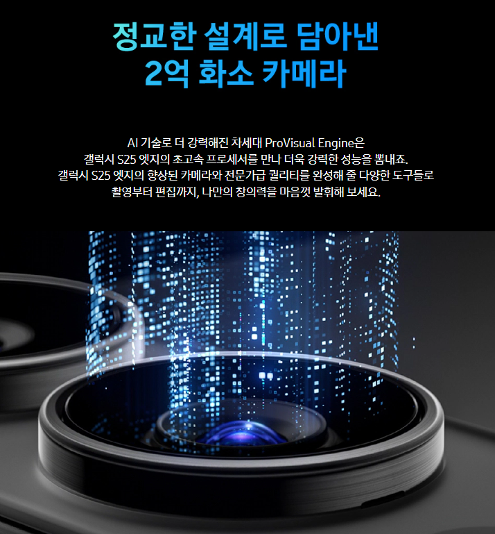S25 엣지 사전예약 스팩(사전예약 방법)