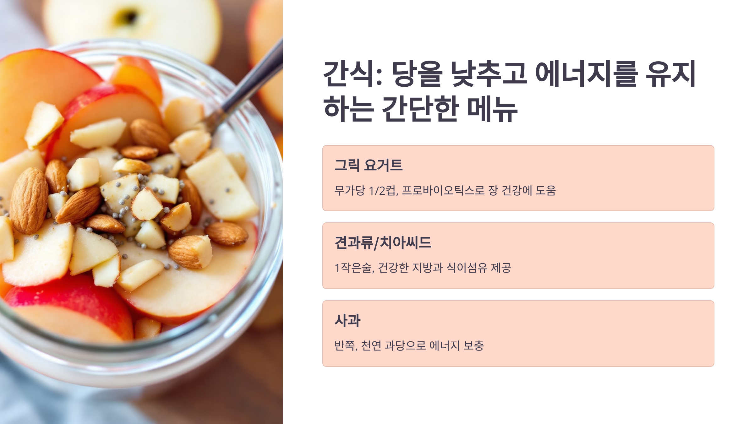 건강한 식단