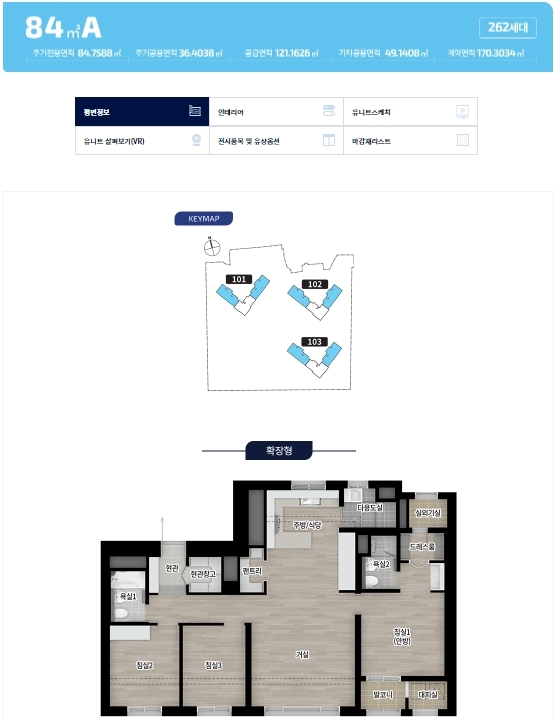 84A타입 평면도