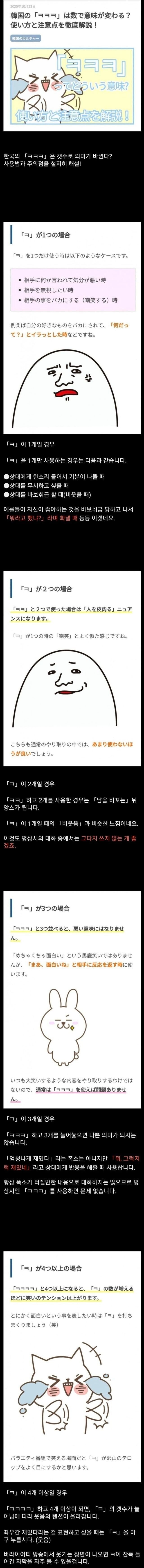  일본인이 분석한 “ㅋ”의 의미.jpg